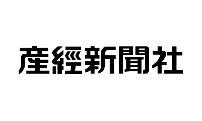 産経新聞